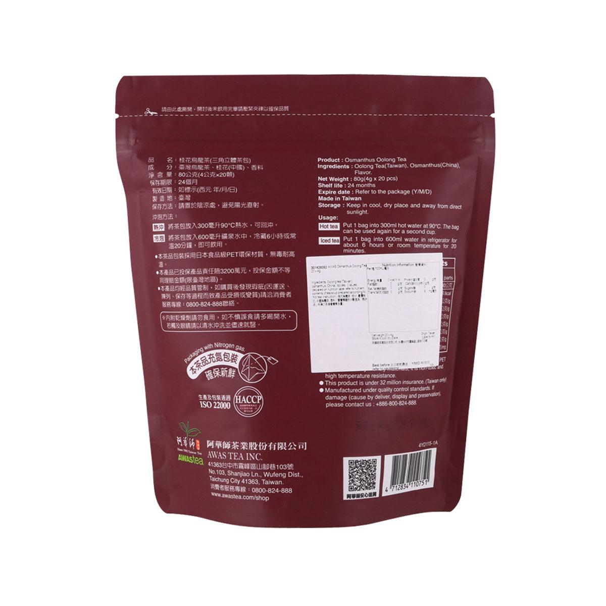 Flavored tea pouch back panel with barcode and ingredient information