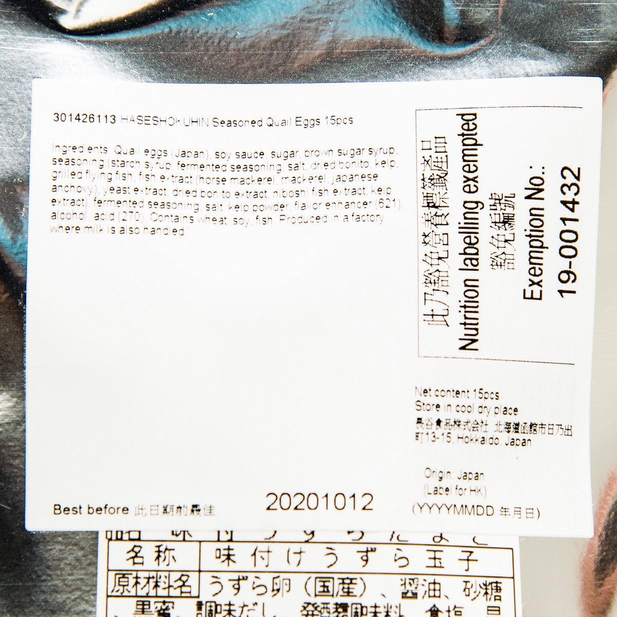 HASESHOKUHIN seasoned quail egg packaging label with nutrition information