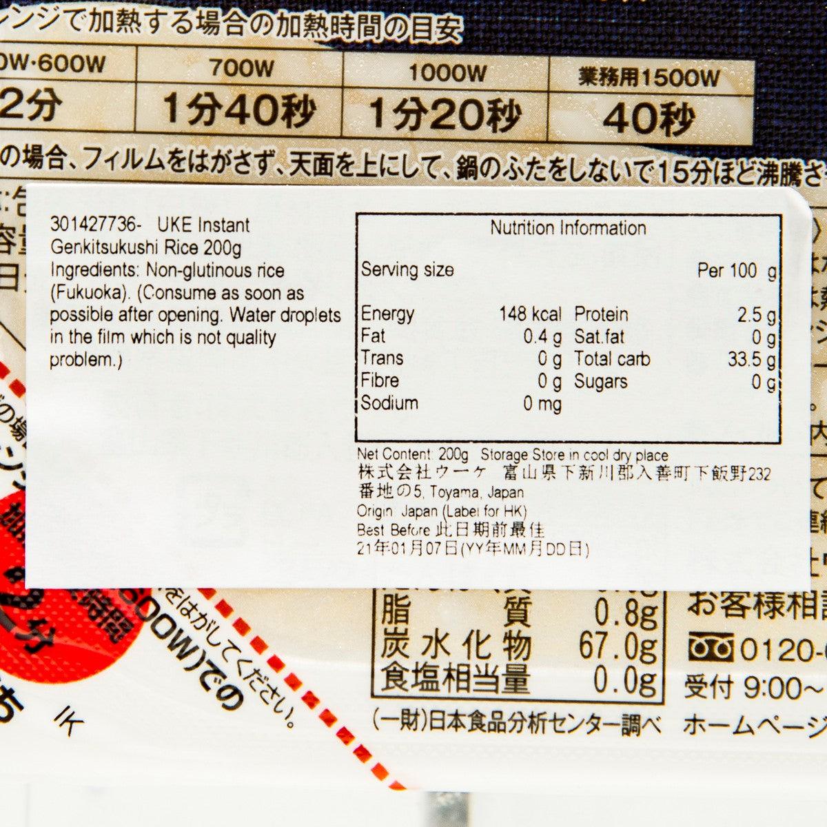 Nutrition facts and ingredients label for UKE instant genkitsukushi rice