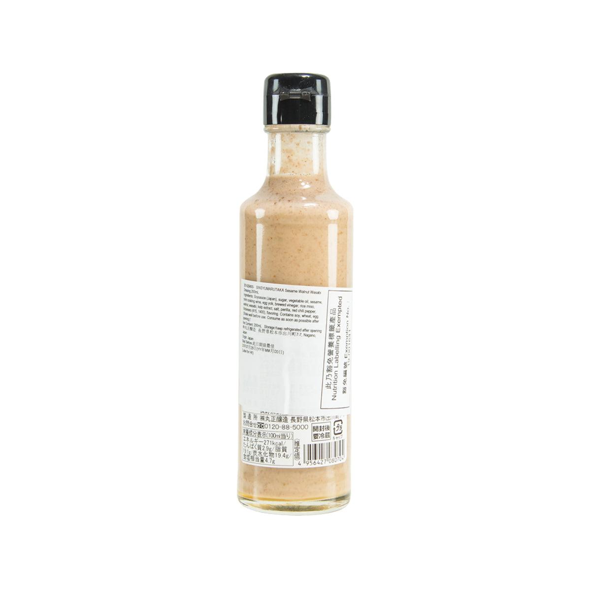 SINSYUMARUTAKA sesame walnut wasabi dressing bottle, rear label with barcode