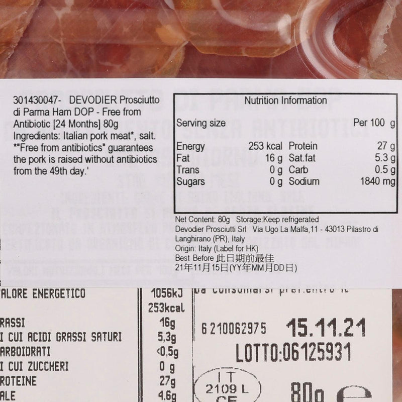 DEVODIER Prosciutto di Parma DOP Ham - Free from Antibiotics [24 Months]  (80g)