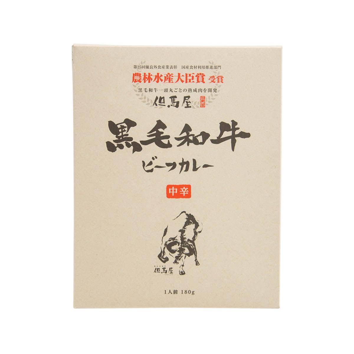 Beef curry pouch-style box, kraft brown with black and red “beef curry” text.