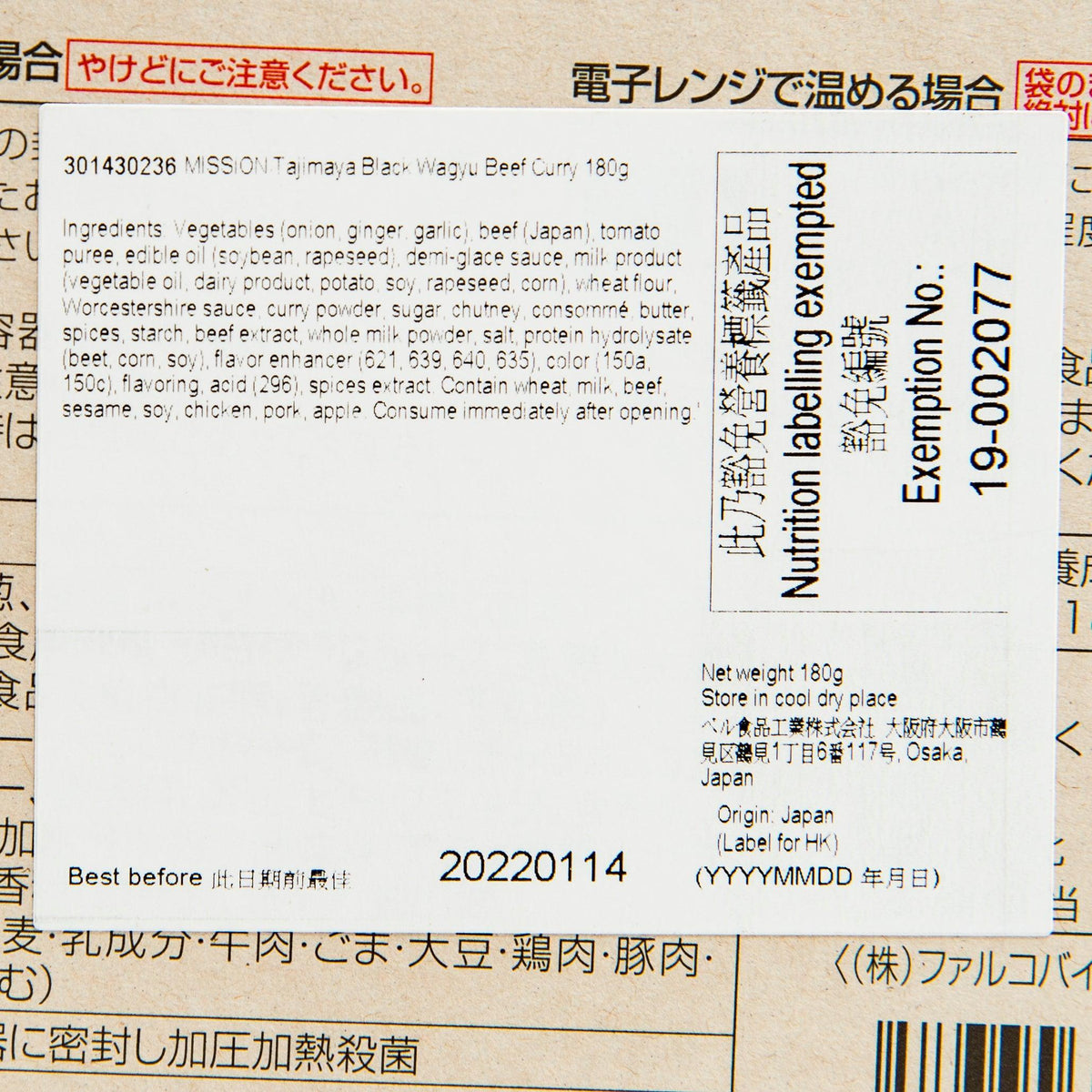 Beef curry box label close-up with “Net weight 180g” and nutrition information.