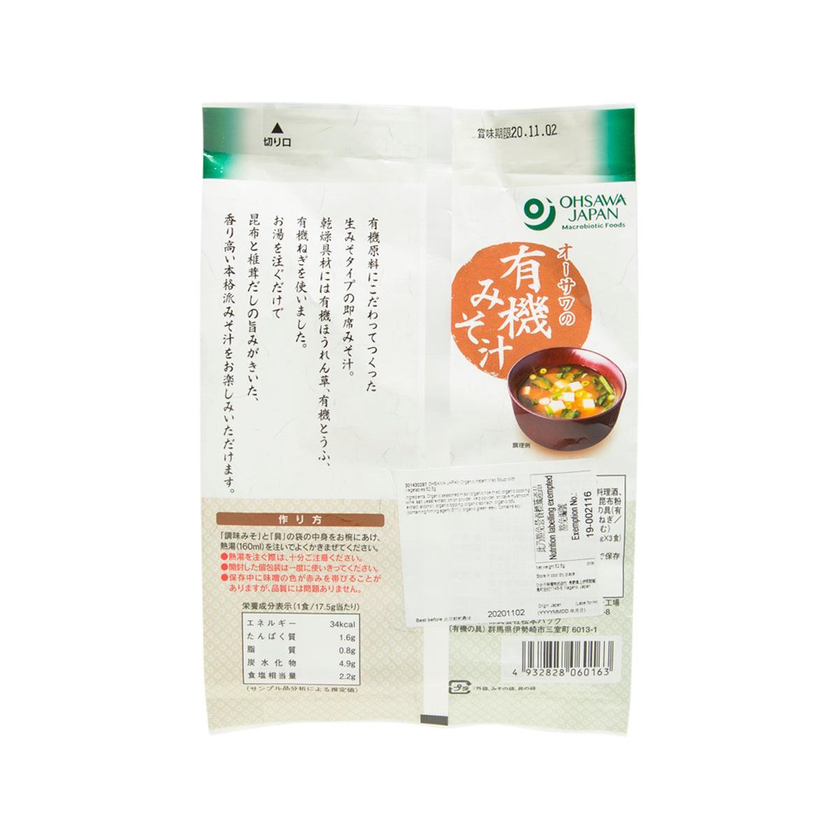 OHSAWA JAPAN organic instant miso soup with vegetables pouch, back label
