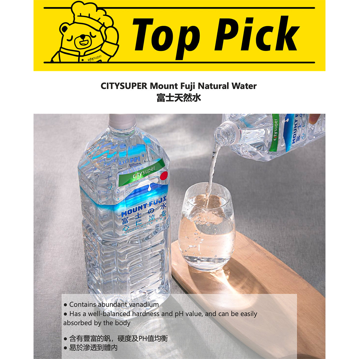 CITYSUPER Top Pick banner above two Mount Fuji water bottles and a pouring glass