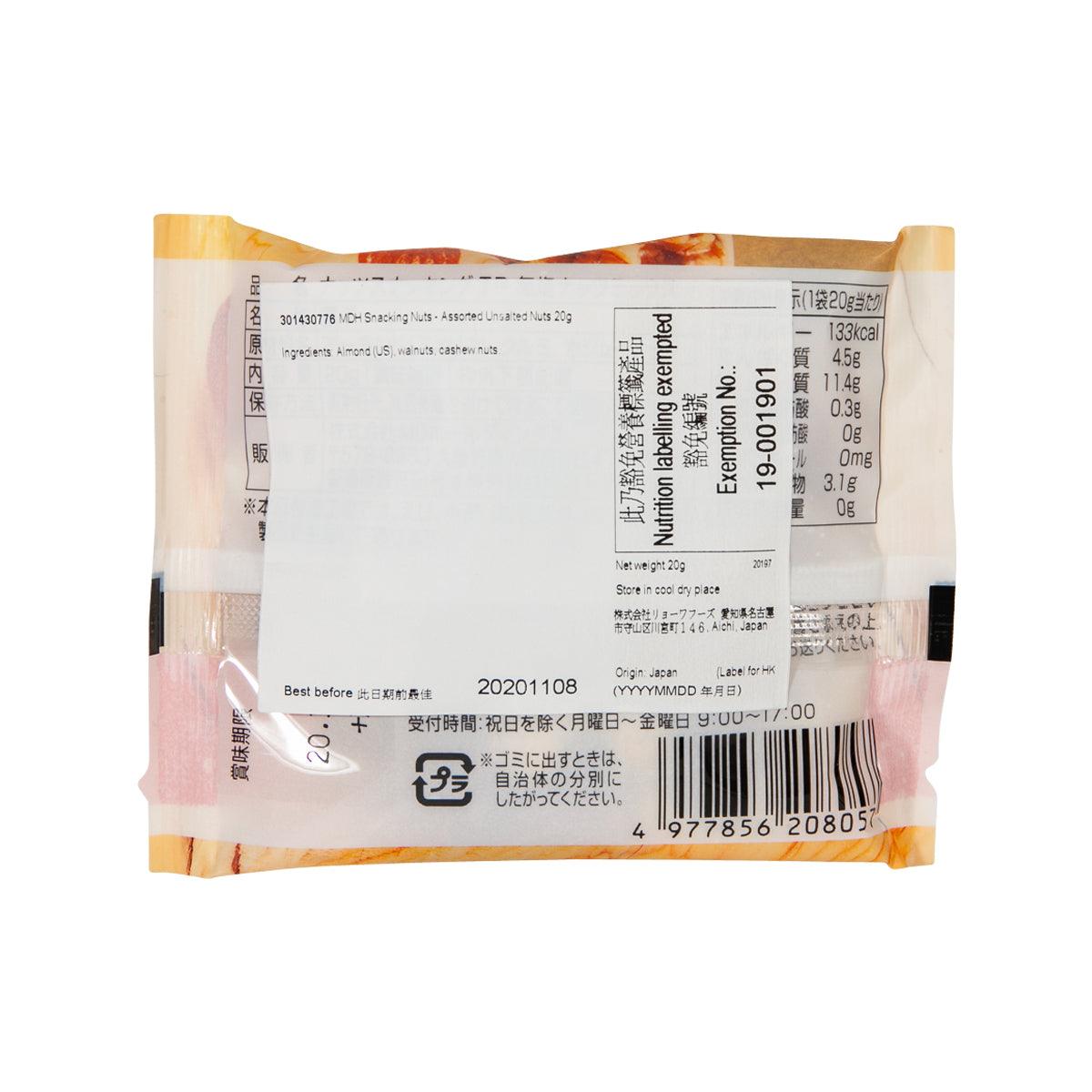 Unsalted assorted nuts snack pouch with nutrition panel and barcode, 20g