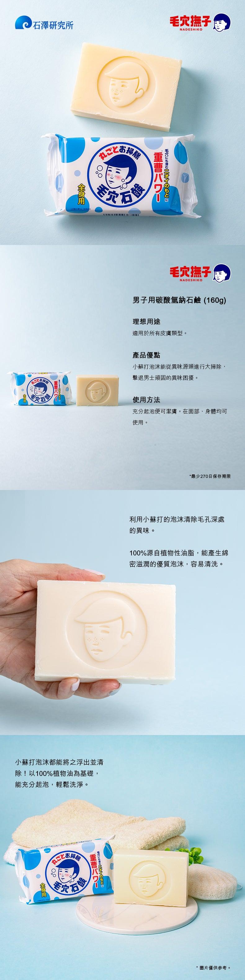 Baking soda soap bar and wrapper set