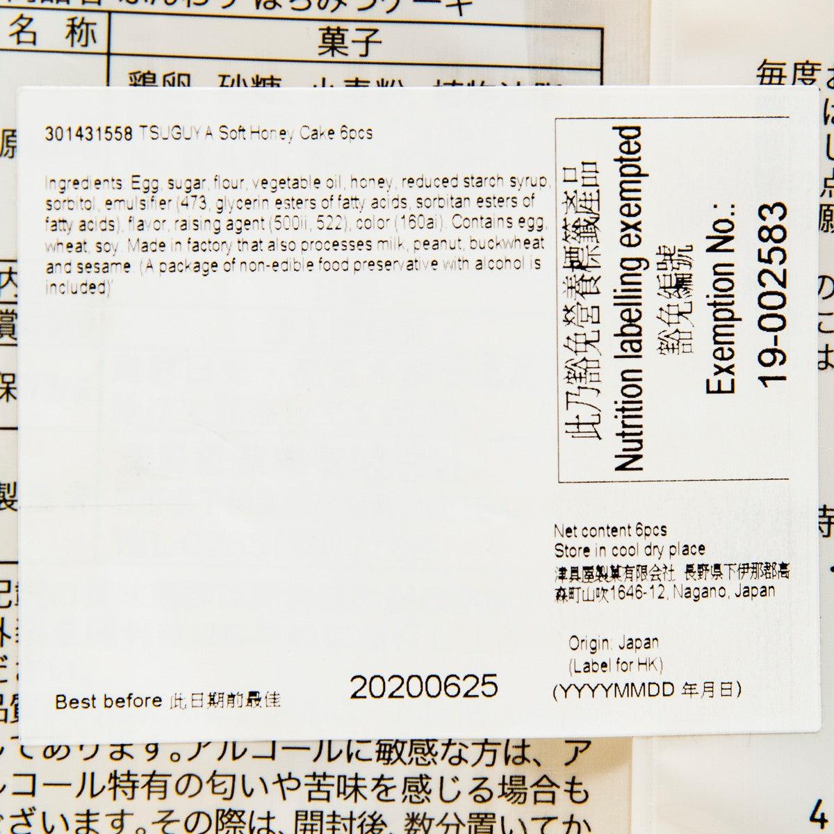 Soft honey cake 5-pack label close-up with best-before and nutrition panel