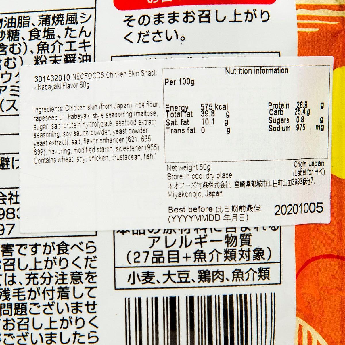 Kabayaki chicken skin snack nutrition label, 50g pouch barcode and serving info