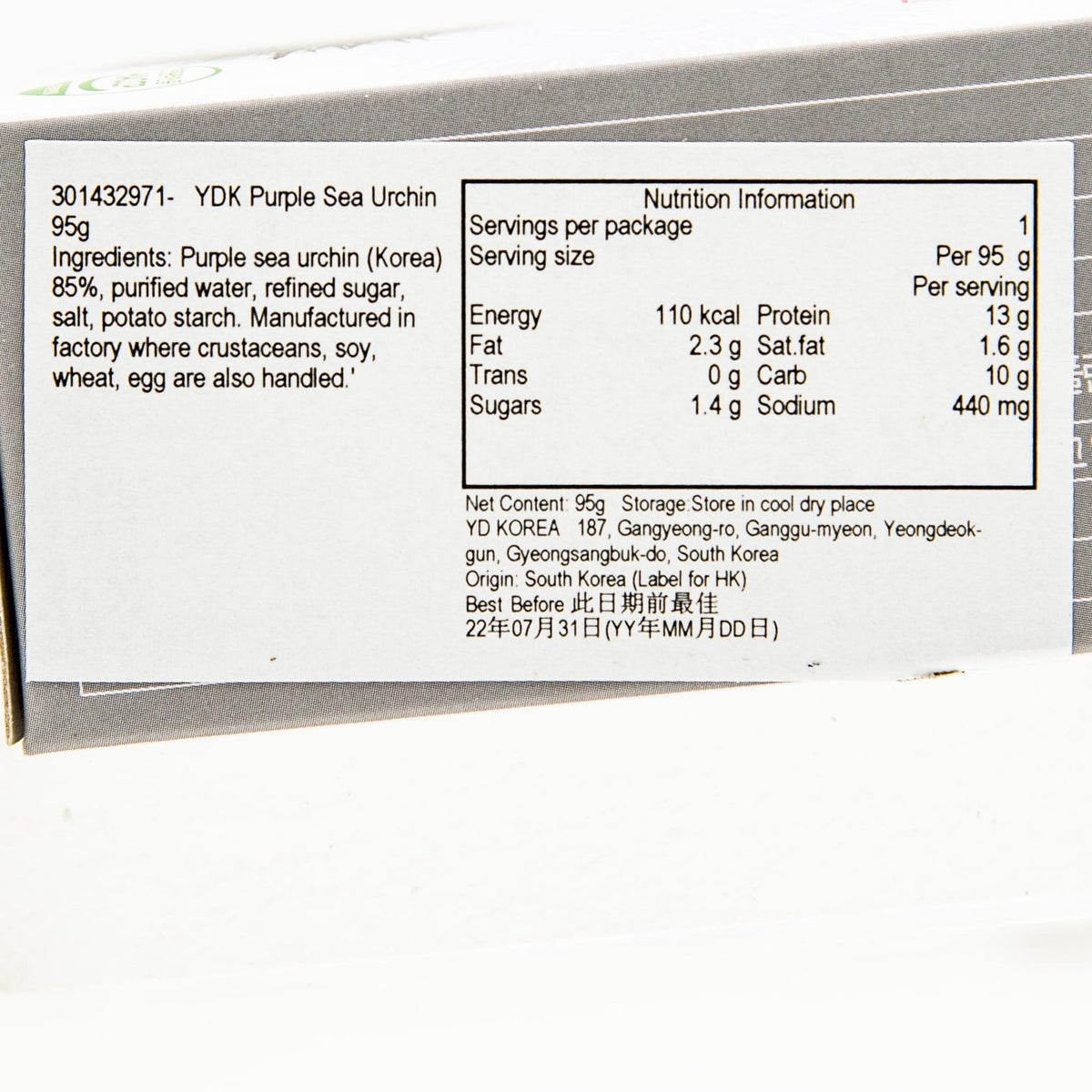 Purple sea urchin food box nutrition facts and ingredients panel, 95g net weight
