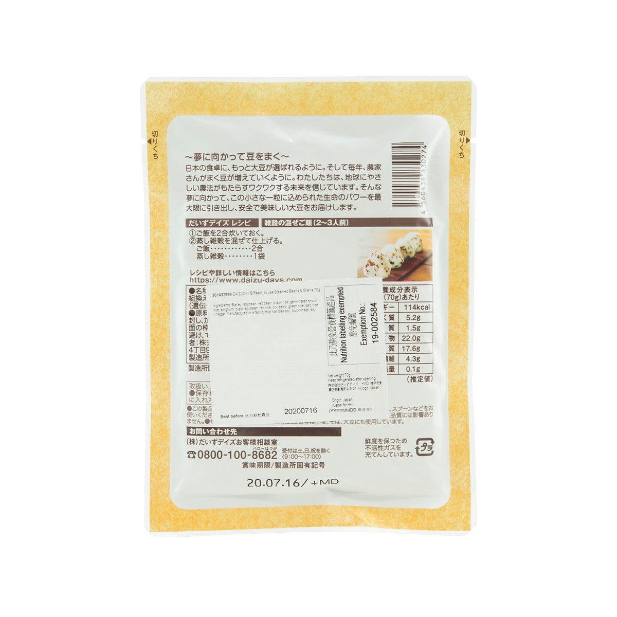 Steamed beans and grains pouch back with nutrition table, barcode, and instructions