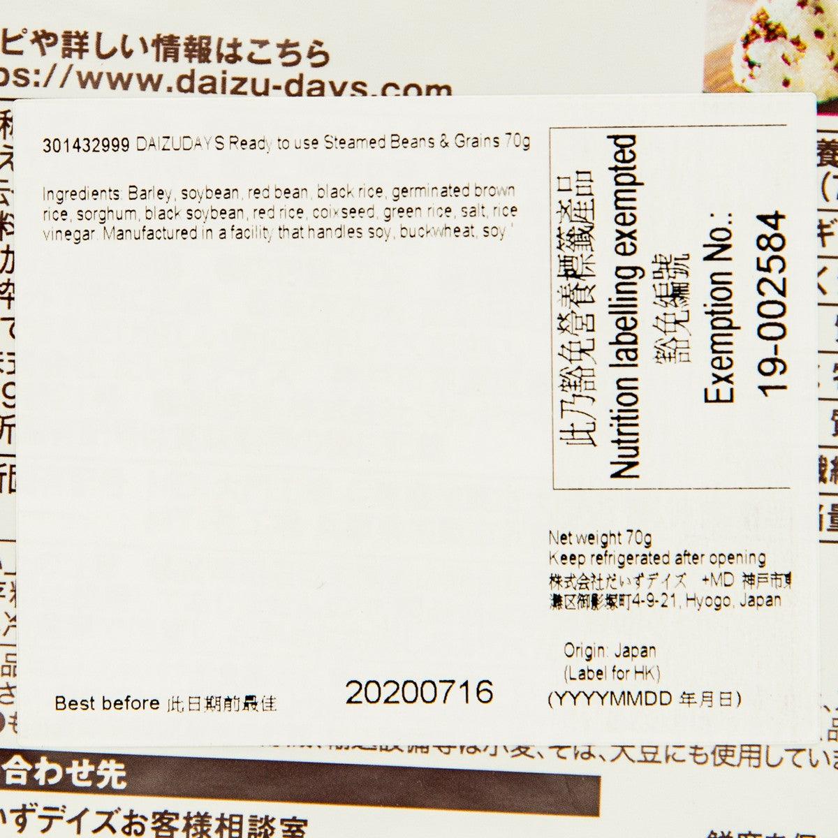Steamed beans and grains pouch label close-up with nutrition info and best-by date