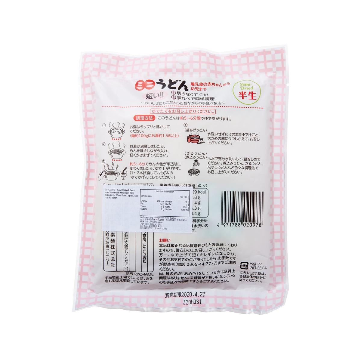 Mini udon noodle pack back with ingredient and nutrition panel on pink plaid pouch
