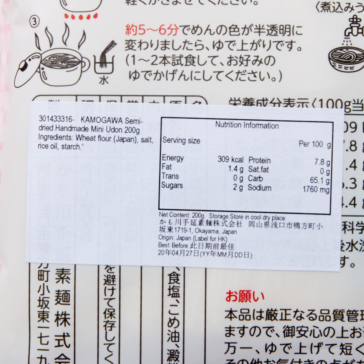 Udon nutrition label on mini udon package showing serving size and nutrients