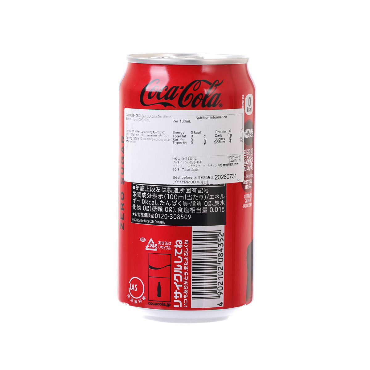 Coca-Cola Coke Zero 350 mL can back with barcode and multilingual label