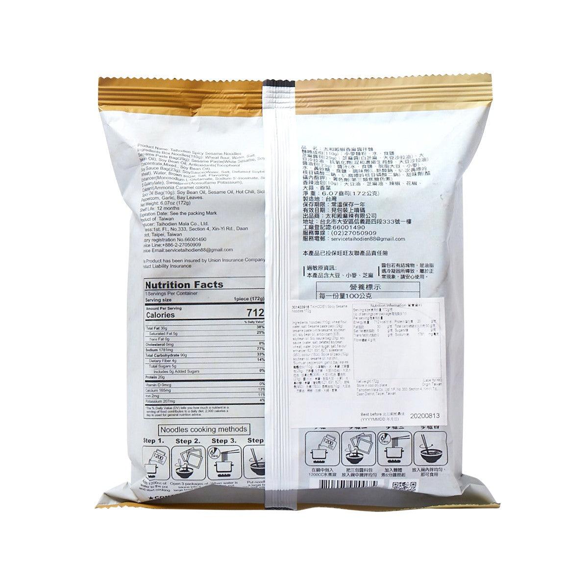 Spicy sesame noodles pouch back with nutrition facts and cooking instructions