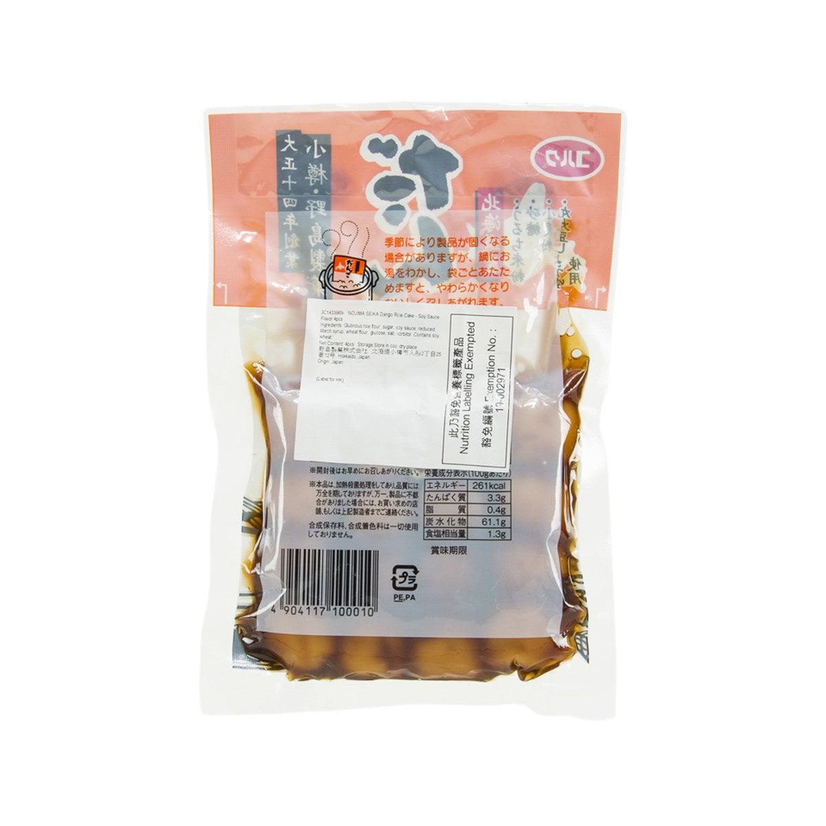 Packaged dango rice cake in soy sauce flavor, 4 pieces, back label view