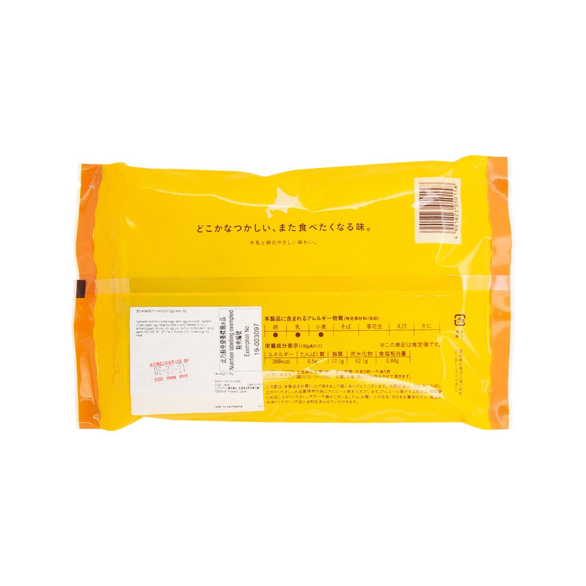 Back of yellow egg cake snack package with barcode and nutritional panel
