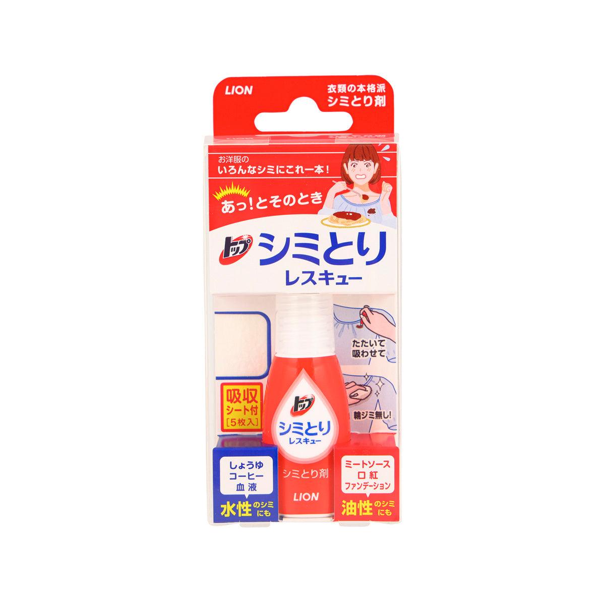 LION stain remover pen in red-and-white blister pack, 17 mL.