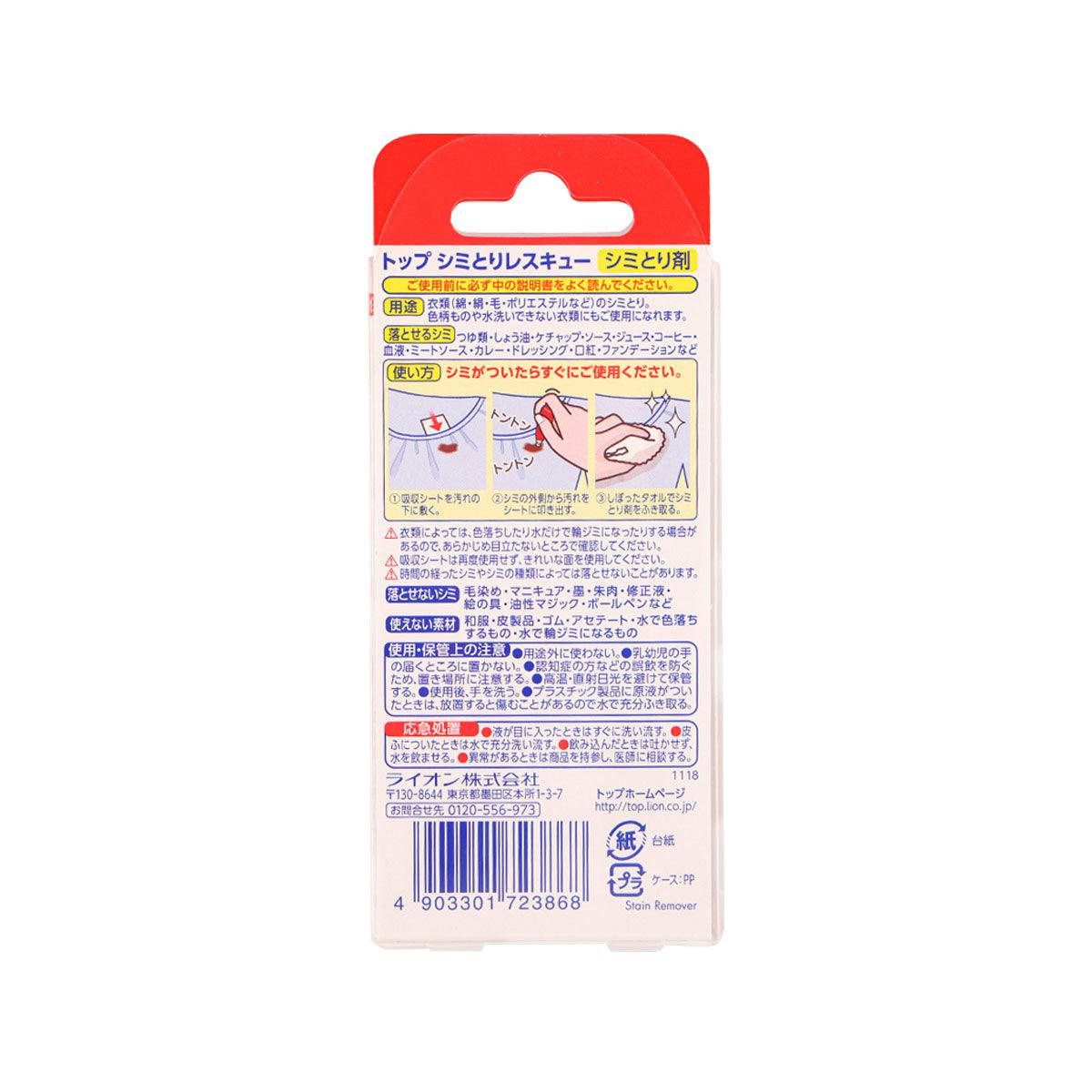 LION stain remover pen back of blister pack with directions panel.
