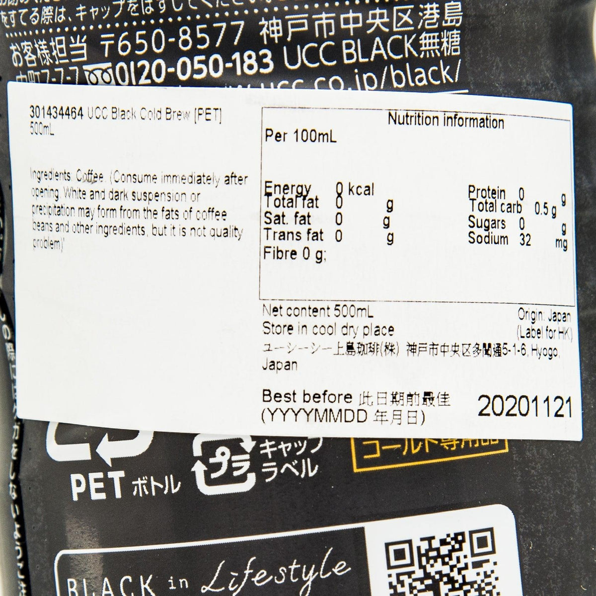 UCC cold brew black coffee label close-up on PET bottle, nutrition and barcode