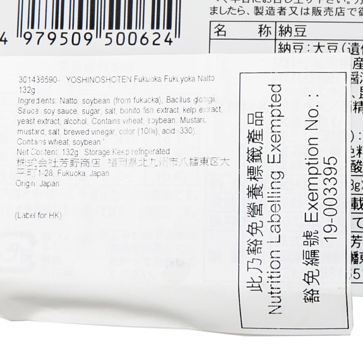 Natto soybeans pouch close-up with barcode and Japanese ingredient/label panel