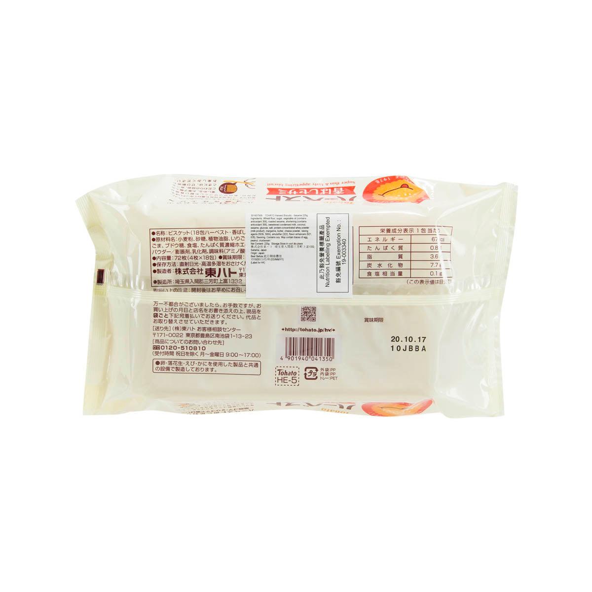 Harvest biscuit package back with nutrition and barcode label