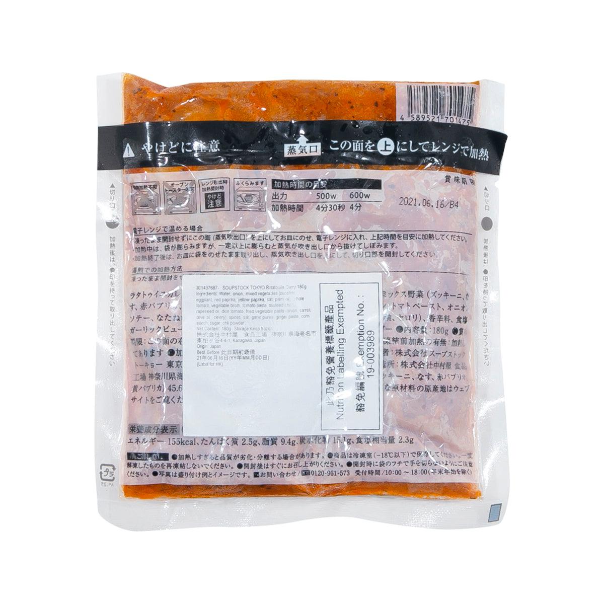 Ratatouille curry 180g pouch, back view with label