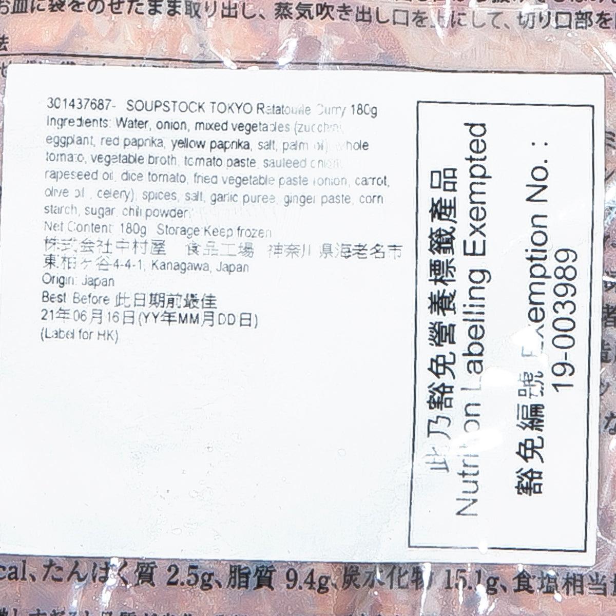 Ratatouille curry 180g pouch label close-up