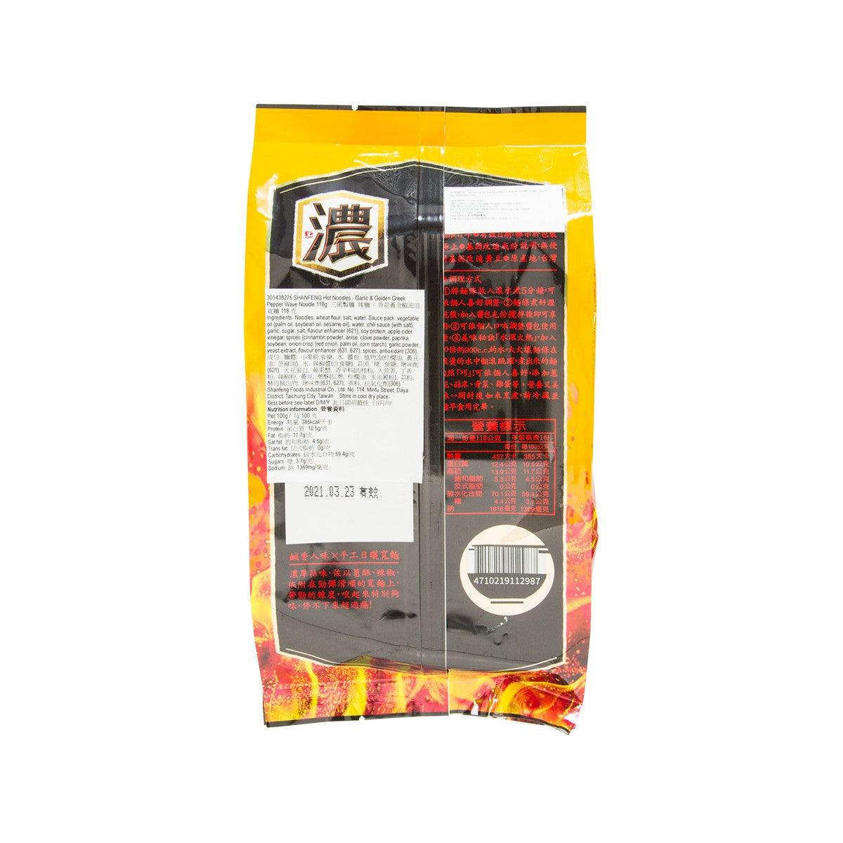 Instant hot noodles packet, yellow back with nutrition label and barcode