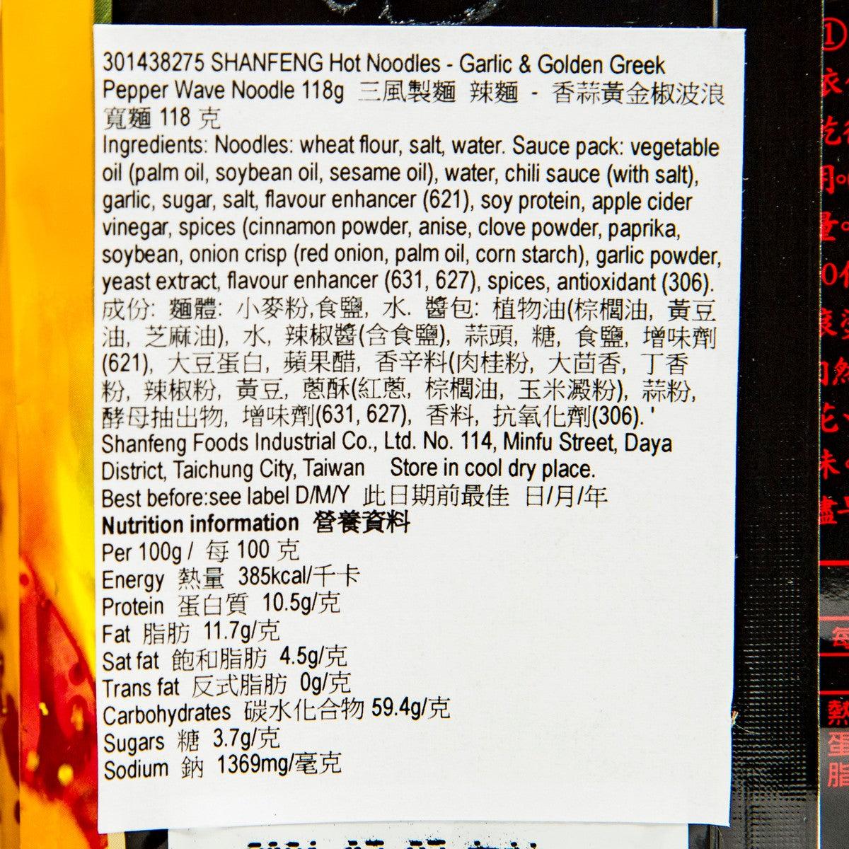 Instant hot noodles nutrition label close-up with ingredients and nutrition facts