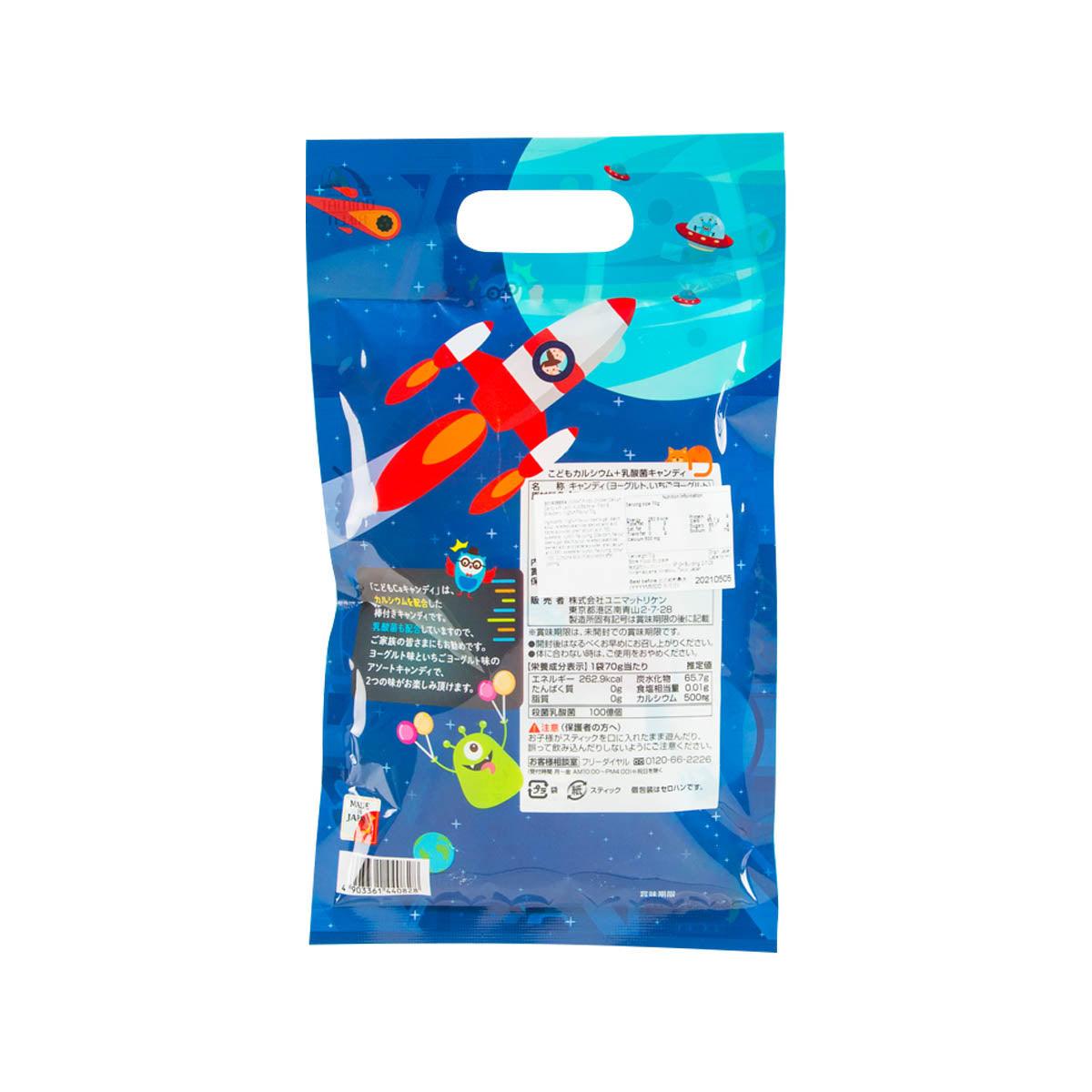 Children's calcium candy pouch back side with product information panel