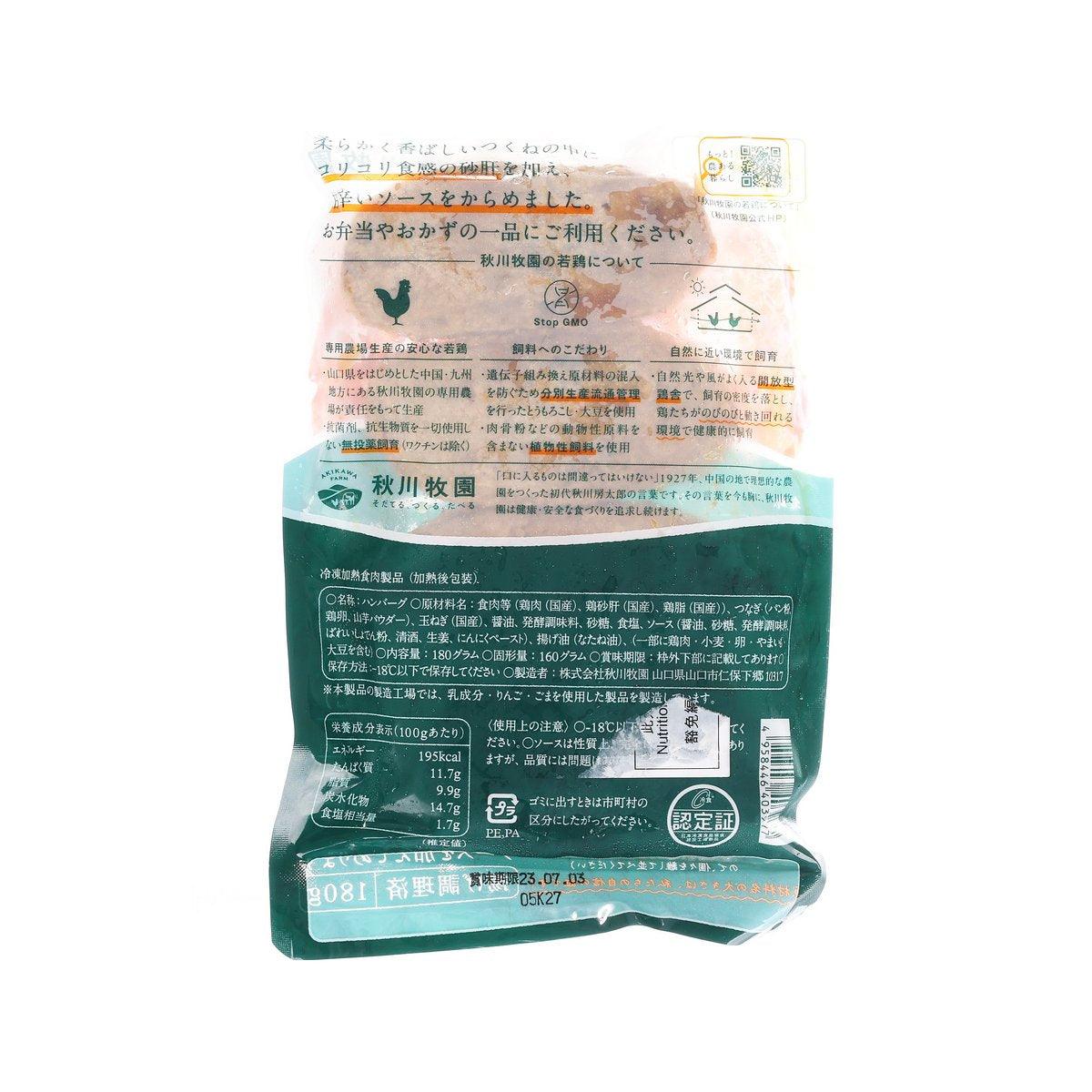 Tsukune chicken stick back label pouch with ingredients, nutrition facts, and barcode