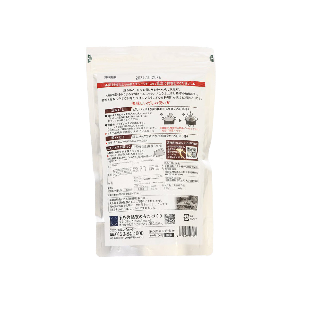 Dashi stock powder pouch, back panel with product details, barcode, and directions