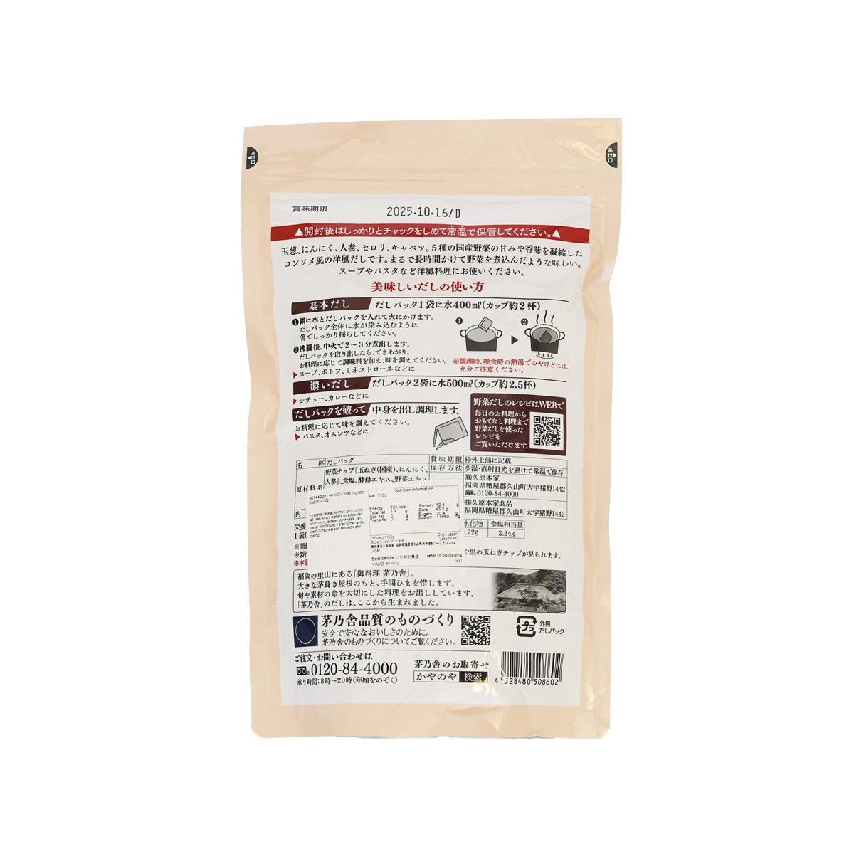 KAYANOYA mixed vegetable stock powder pouch, back label with ingredients and directions
