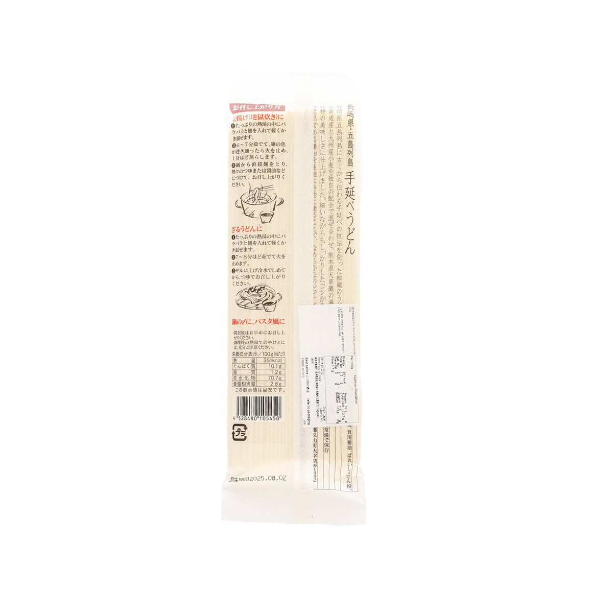 Back of dried udon noodle package with nutrition panel and barcode