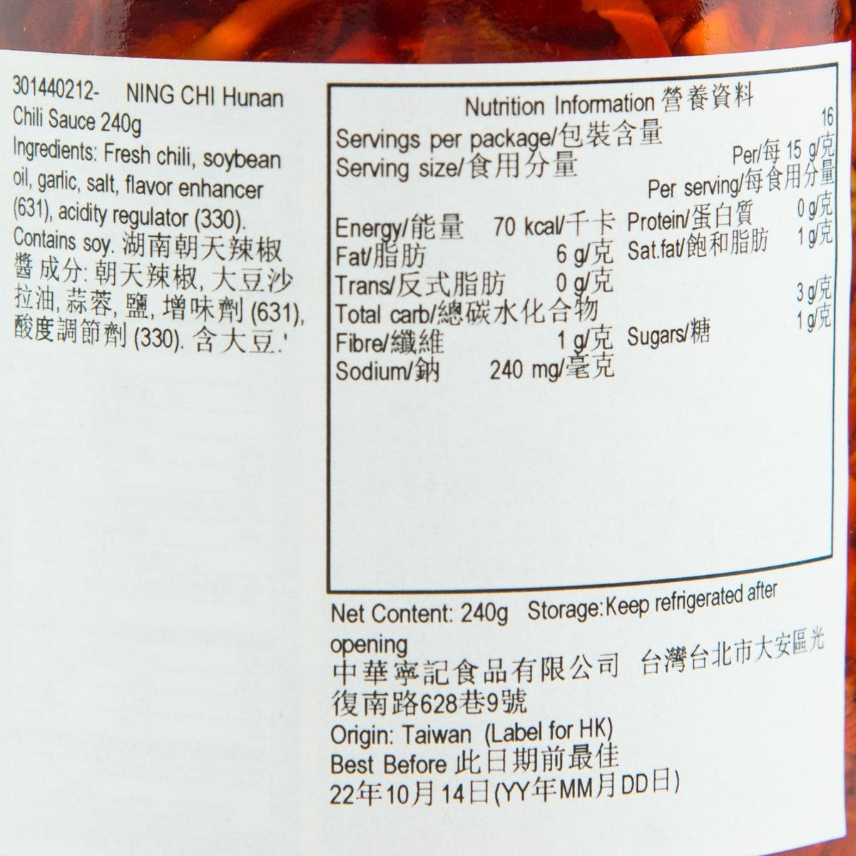 Hunan chili sauce nutrition facts label on jar, 240g