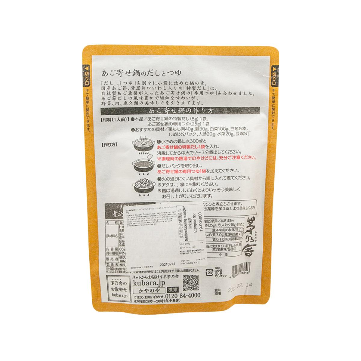 Back of orange soup pack pouch with ingredient and cooking instructions