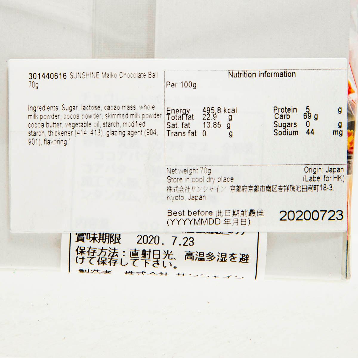 SUNSHINE chocolate ball snack bag label with nutrition facts and best before date