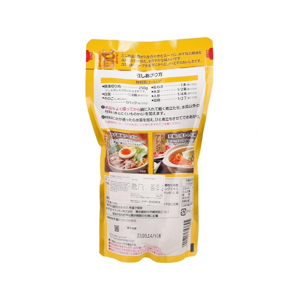 Hot pot soup base seasoning pouch, yellow package, back with directions