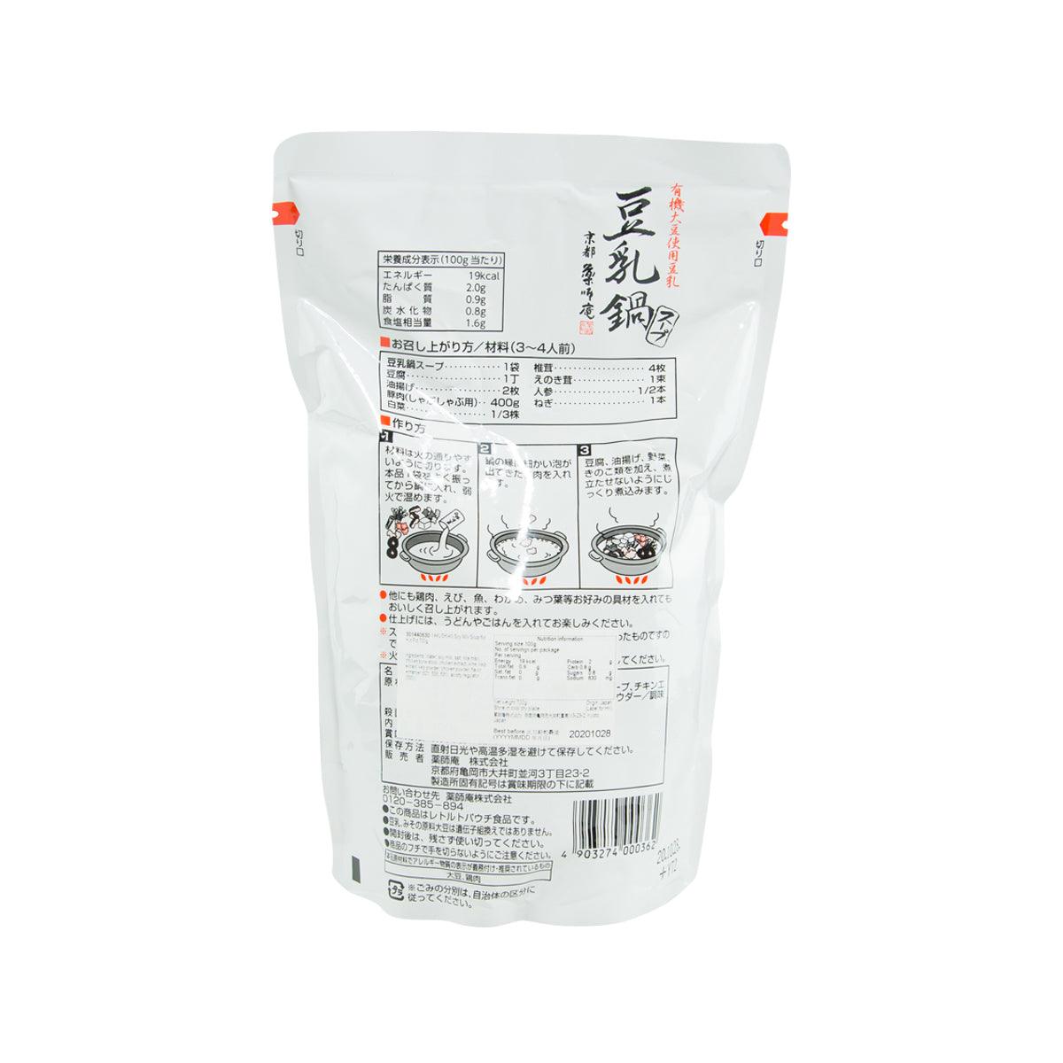 Soy milk soup hot pot base, back label info on 700 g pouch
