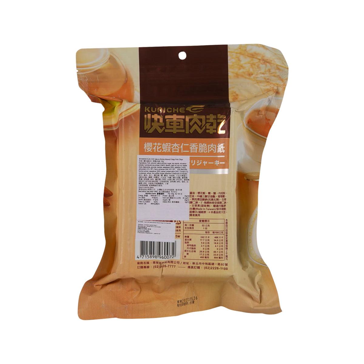 KUAI CHE crispy pork chips bag, back label view
