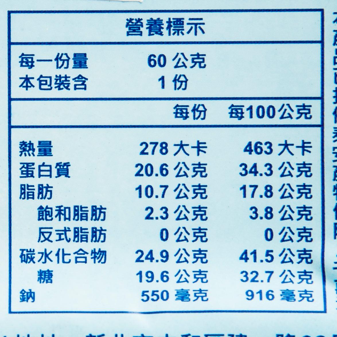 Nutrition facts panel for crispy pork chips, shows per serving and per 100g