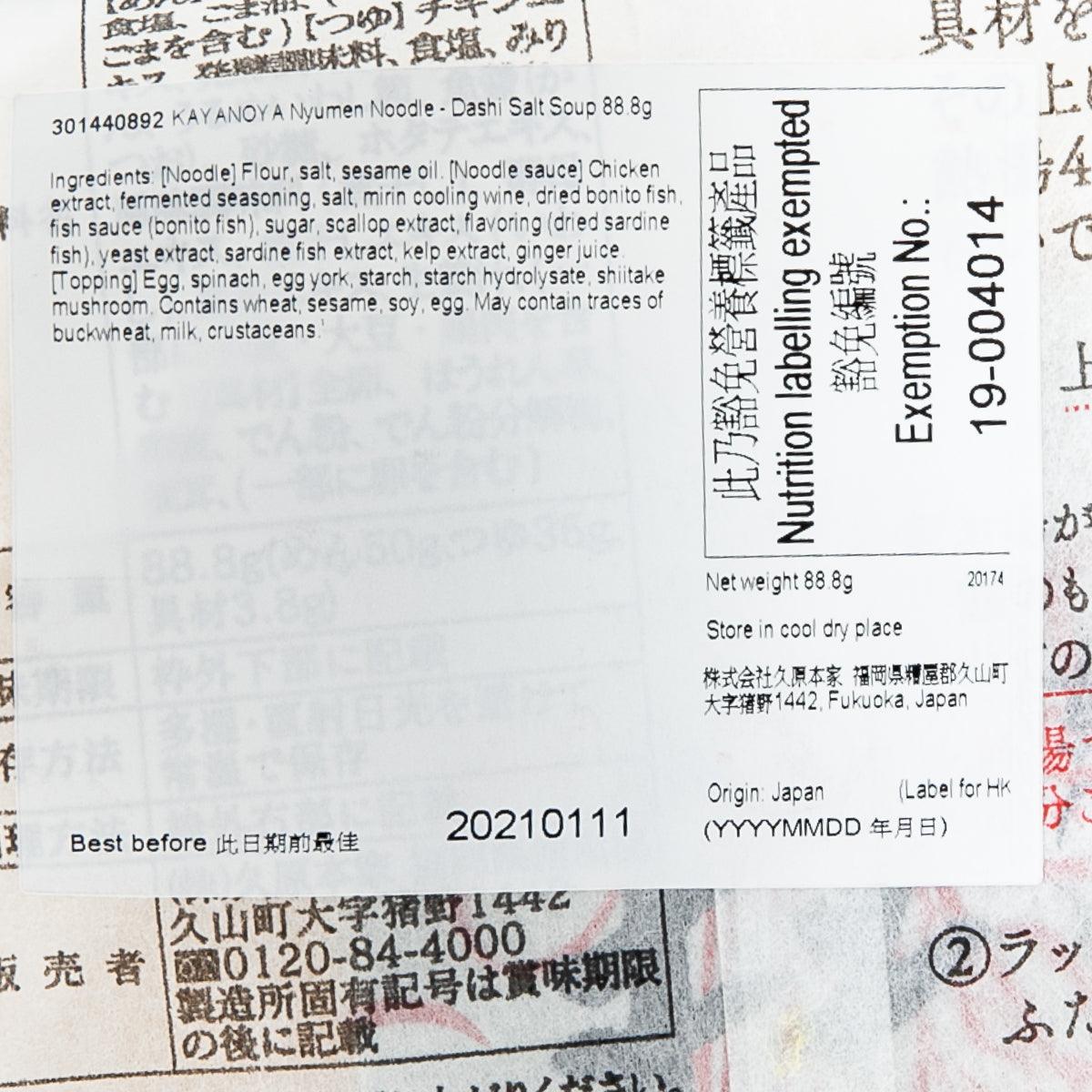 Packaged noodle soup label with ingredients list, nutrition, and best-before date