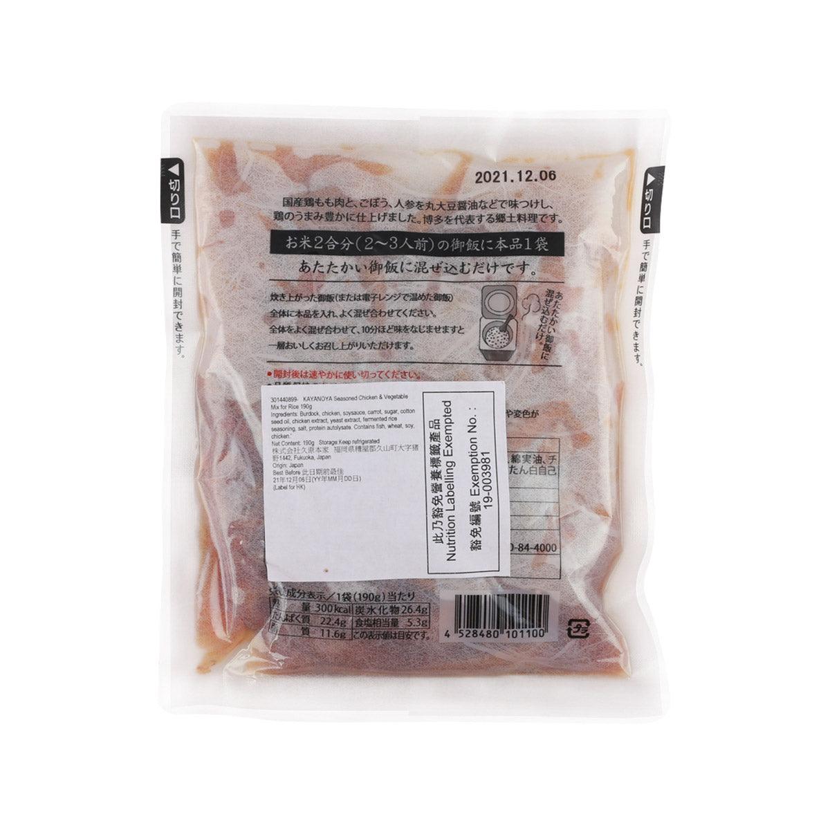 Seasoned chicken and vegetable rice mix pouch, back with ingredient and barcode labels