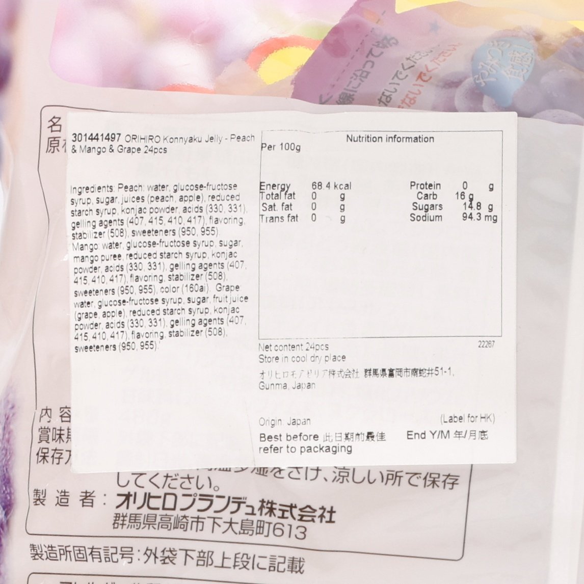 ORIHIRO konnyaku jelly nutrition label, ingredients and storage text, close-up