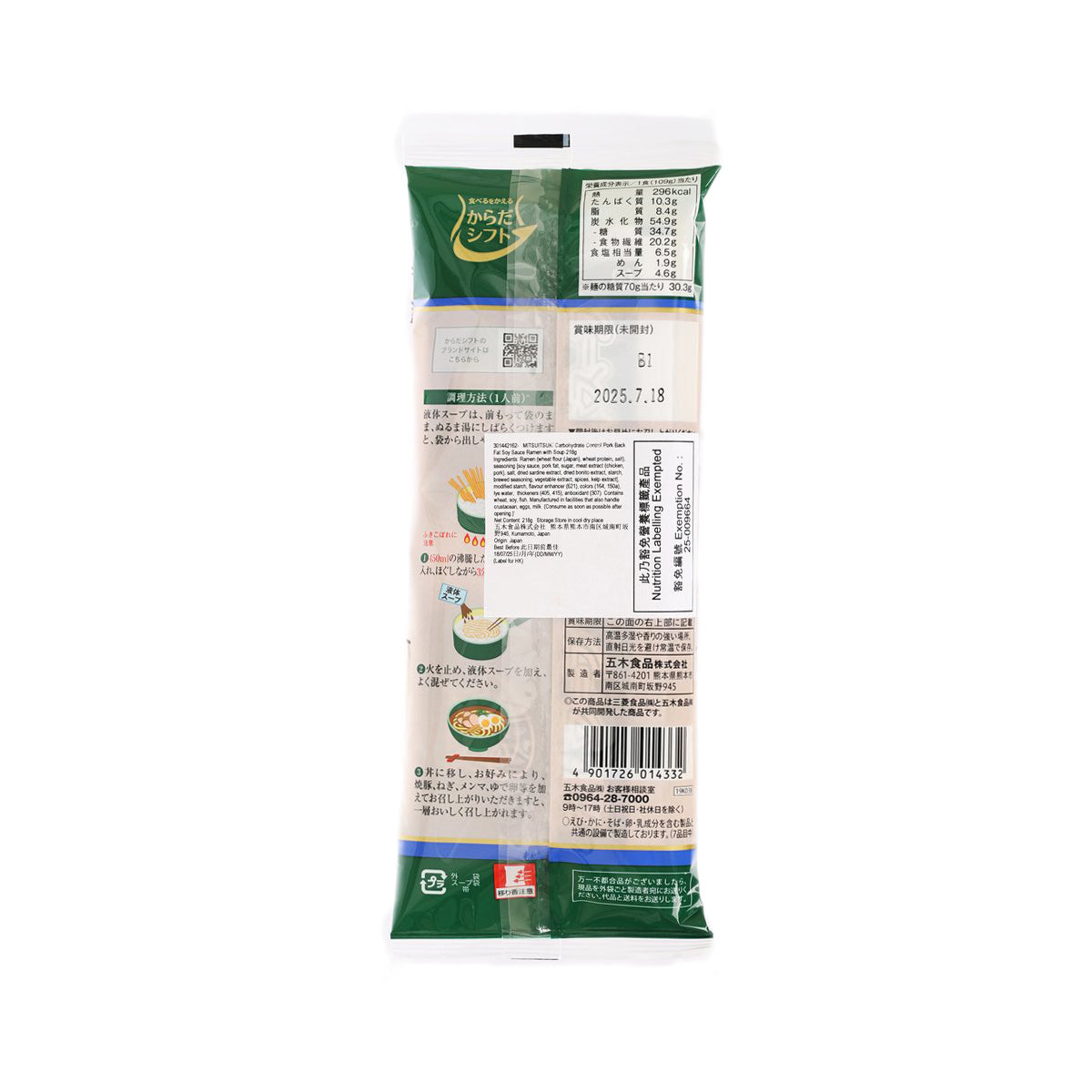 Instant ramen soup packet back with nutrition facts and ingredient panel