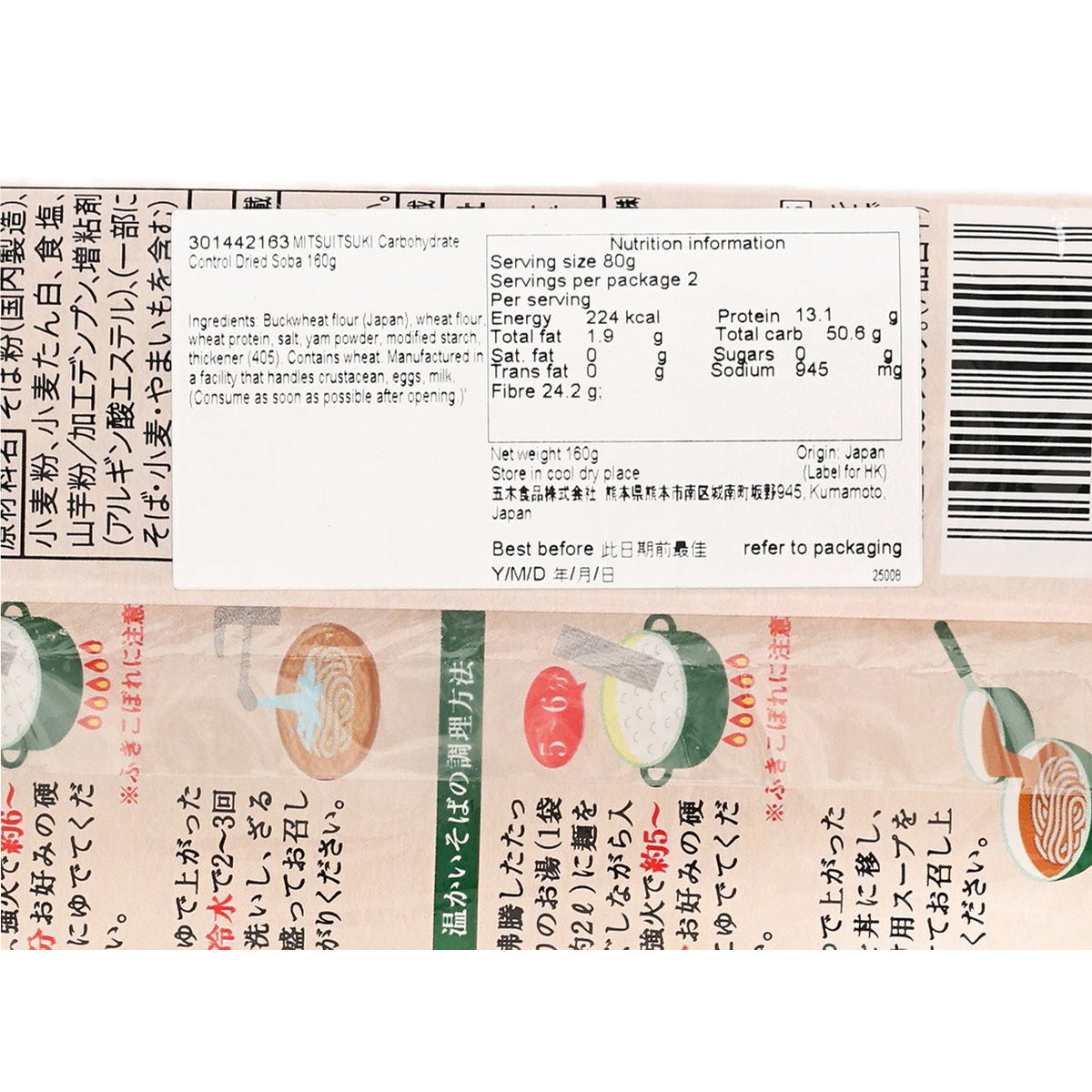 Nutrition facts and ingredients text panel on dried soba noodle pack, close-up