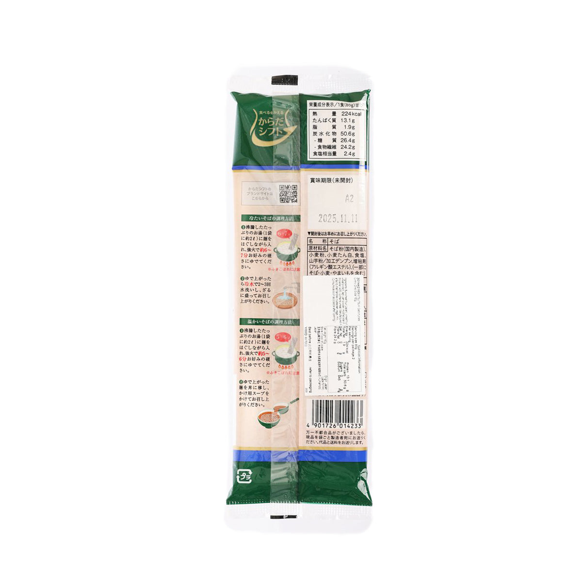 Dried soba noodle pack back with barcode, ingredient panel, and green seal