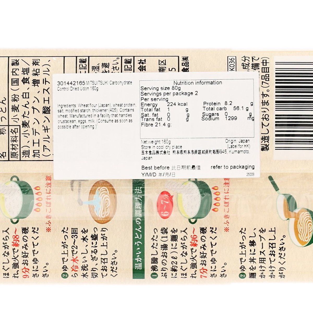 Close-up of dried udon noodle packet label with nutrition facts and ingredients
